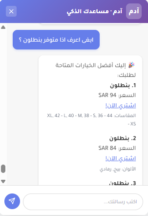 Chat screenshot 4